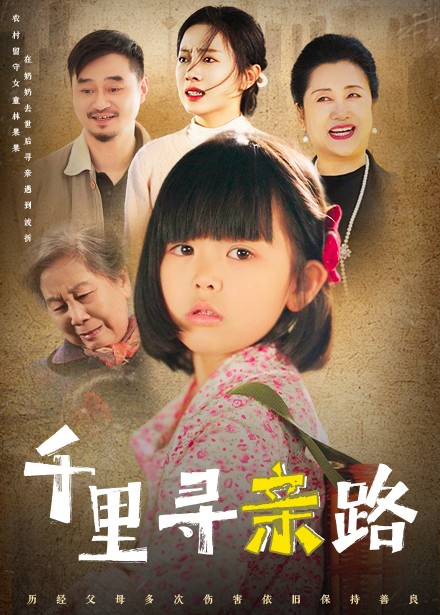 無畏路迢迢(全集)