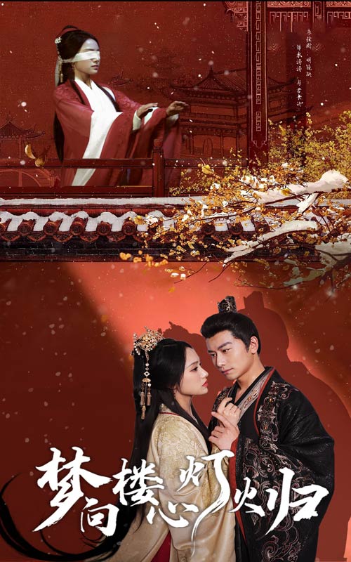 夢(mèng)向樓心燈火歸(全集)