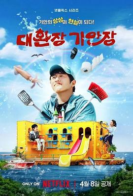 令人抓狂的旗安莊