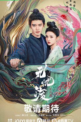 無憂渡(全集)