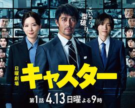 主播(日劇)(全集)