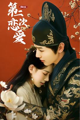 和前任的第二次戀愛(全集)