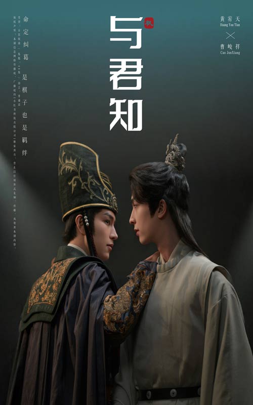 與君知(全集)
