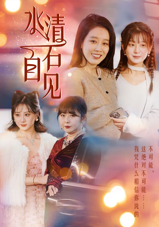 水清石自見(jiàn)(全集)