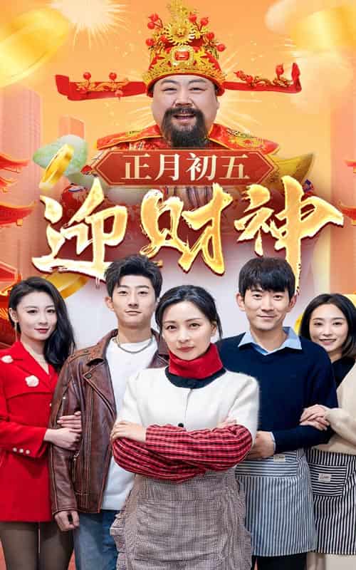 太陽(yáng)照常升起（短劇版）(全集)