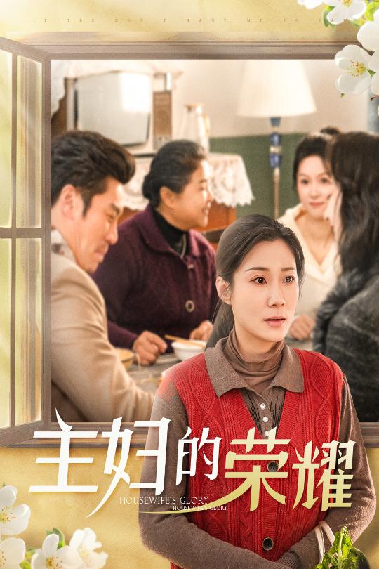 萬家燈火無我一盞(全集)