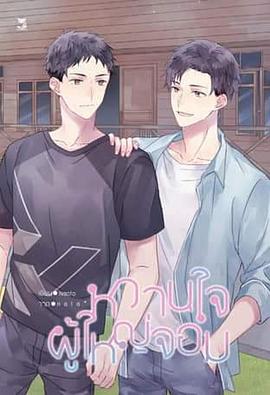 村長(zhǎng)的甜心(全集)