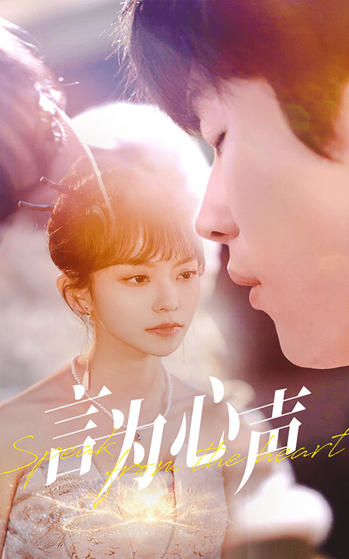 言為心聲(全集)