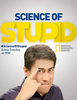 無厘頭科學研究所第三季(全集)