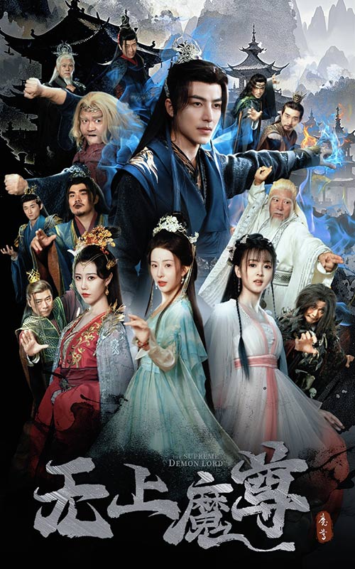 無(wú)上魔尊開(kāi)局當(dāng)奶爸(全集)