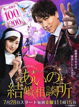 愛的婚介所(全集)