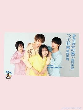 北君可愛到難以招架，只好三人共享了。