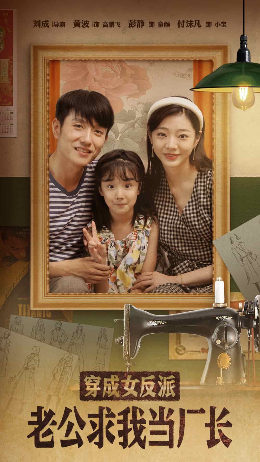 穿成女反派老公求我當(dāng)廠長(全集)