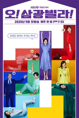 Oh！三光公寓！(全集)