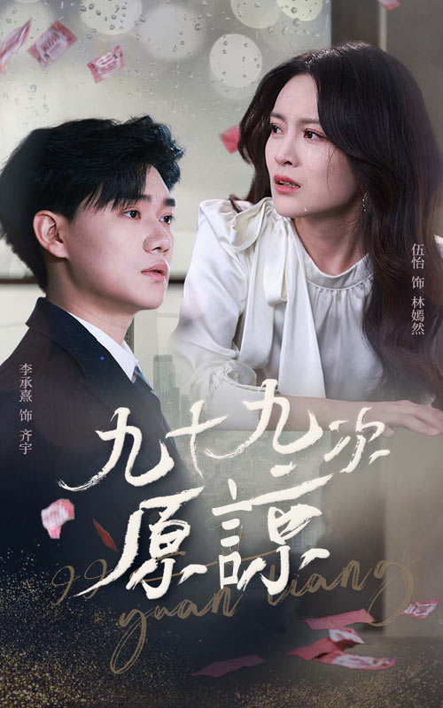 余溫燼未涼(全集)