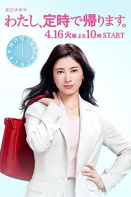 我，到點(diǎn)下班(全集)