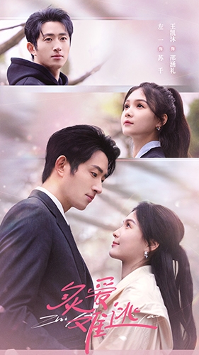 炙愛難逃(全集)