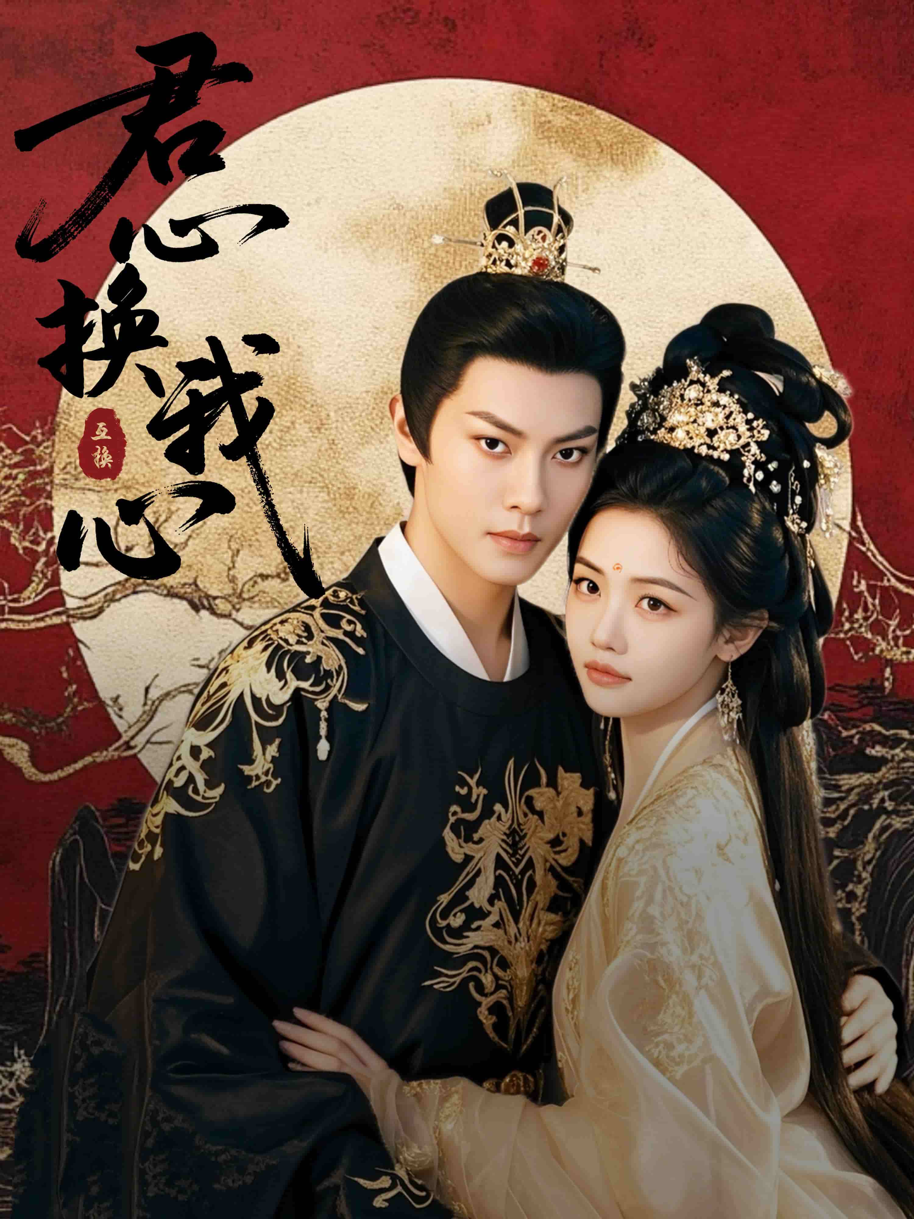 宮闕有時(shí)晴(全集)