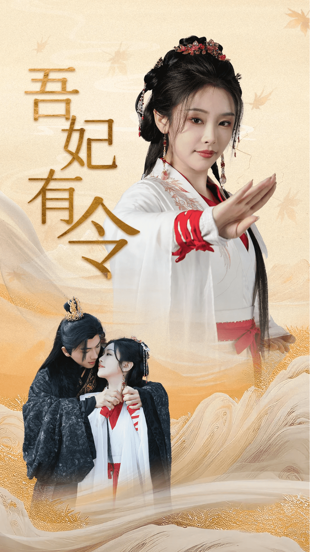 皇叔，功德借我億點點(全集)