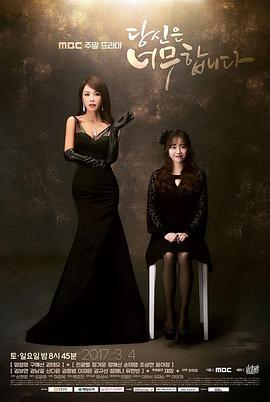 你太過(guò)分了(全集)