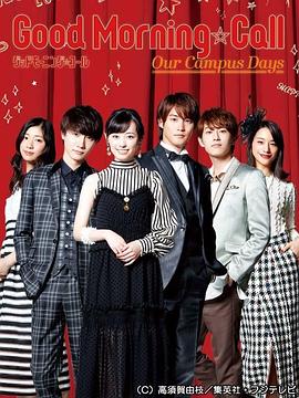 愛情起床號第二季(全集)