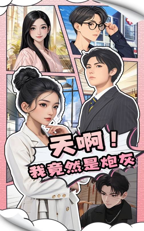 天?。∥揖谷皇桥诨?全集)