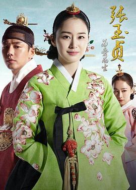 張玉貞，為愛而生(全集)