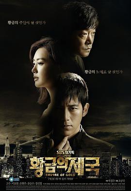 黃金帝國(全集)