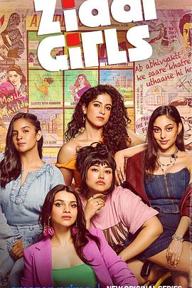 倔強(qiáng)女孩(全集)