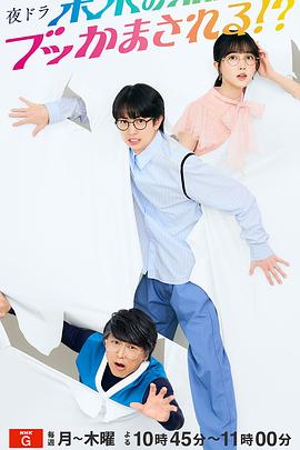 被未來的我突襲了?。?全集)