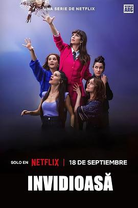 羨慕嫉妒恨第一季(全集)