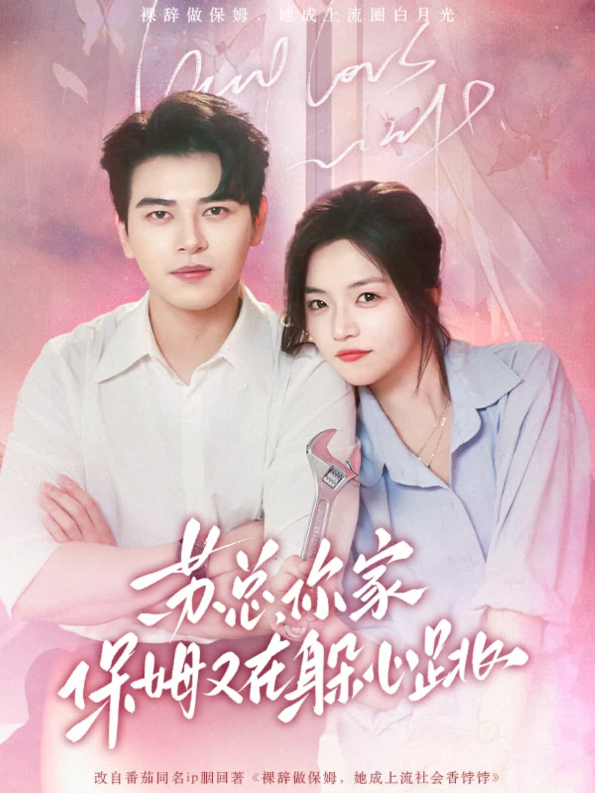 蘇總，你家保姆又在躲心跳(全集)