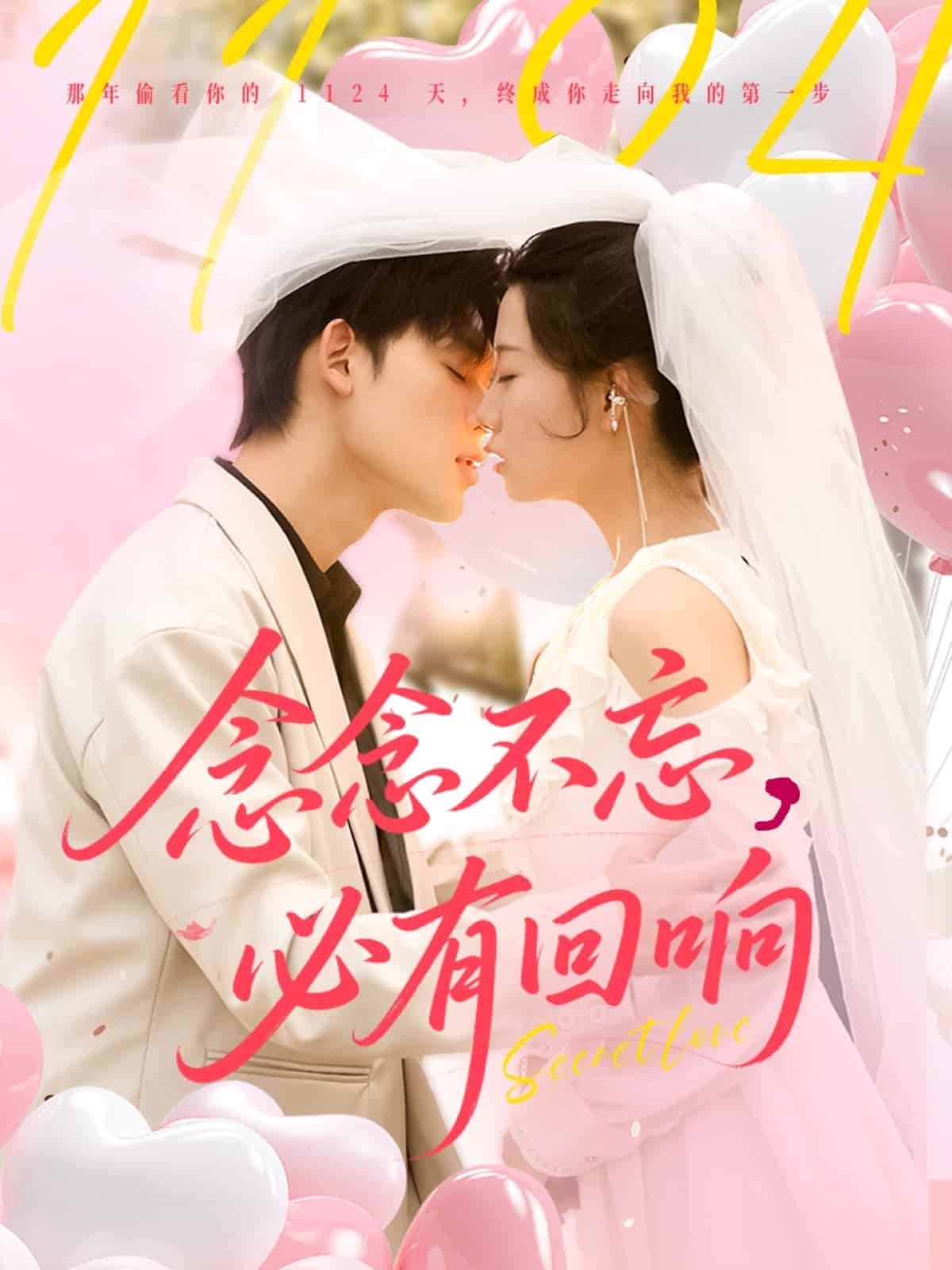 念念不忘，必有回響(全集)