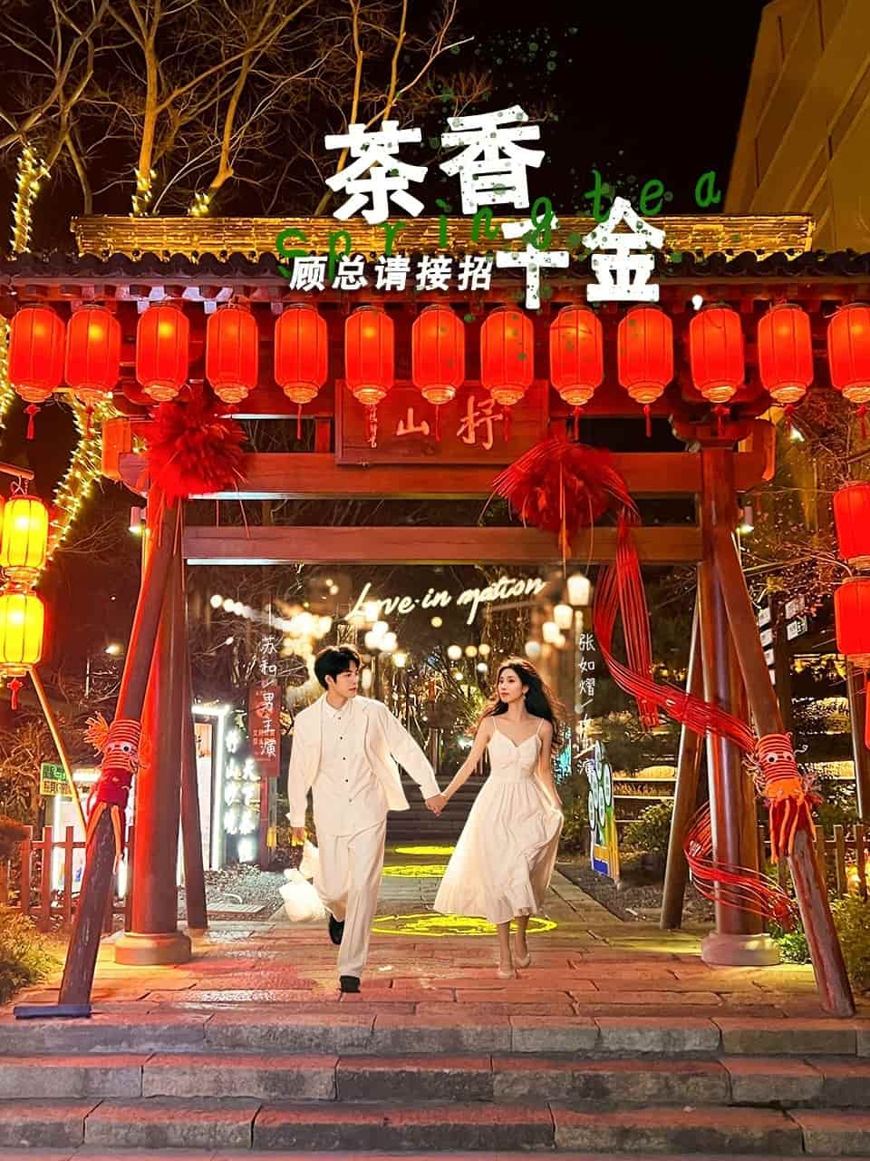 茶香千金，顧總請接招(全集)