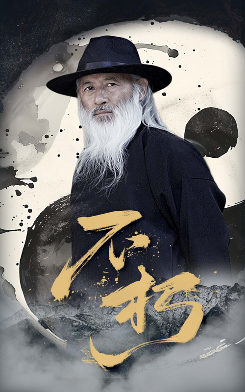 不朽（短劇版）(全集)