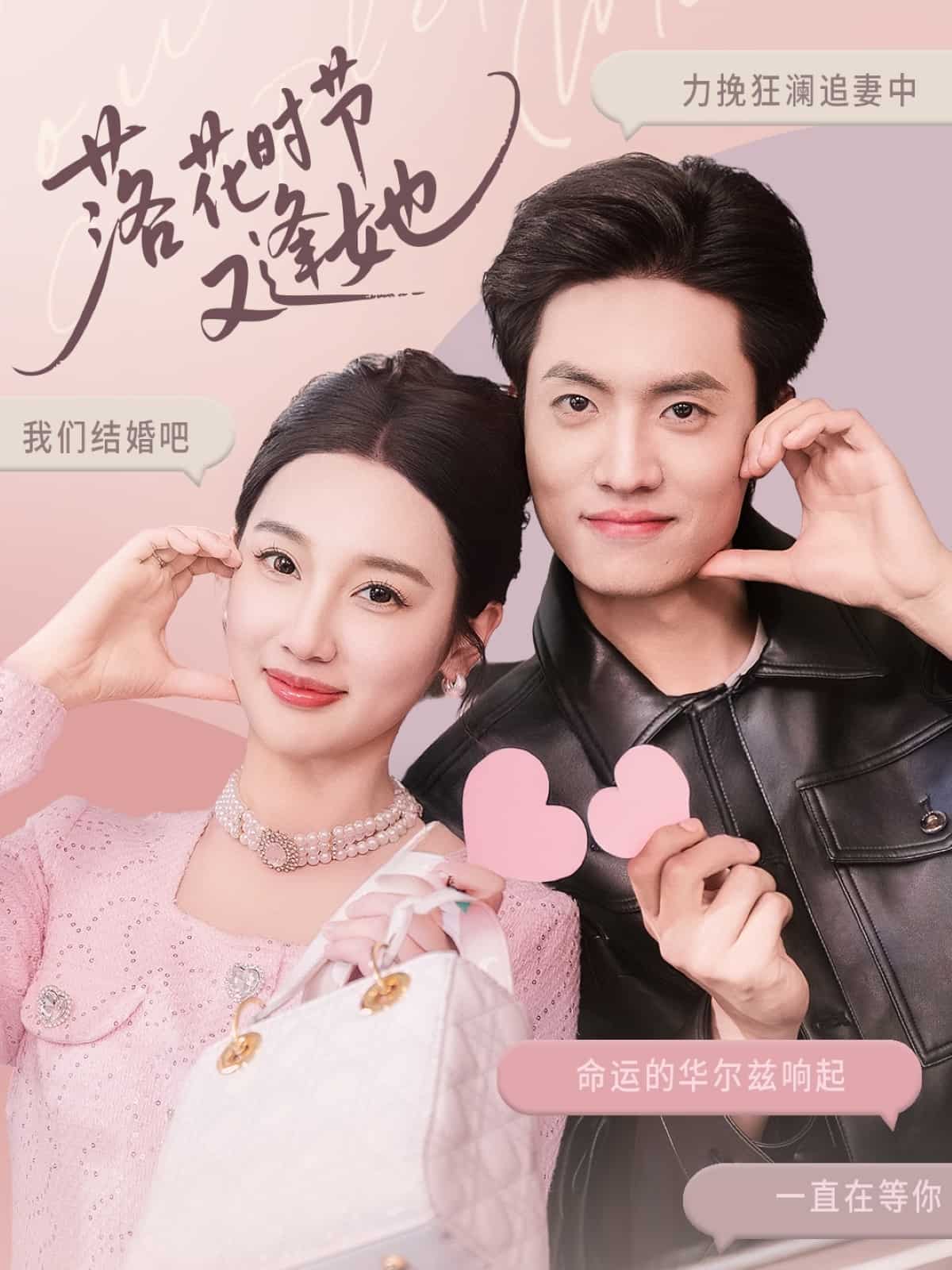 落花時節(jié)又逢她(全集)