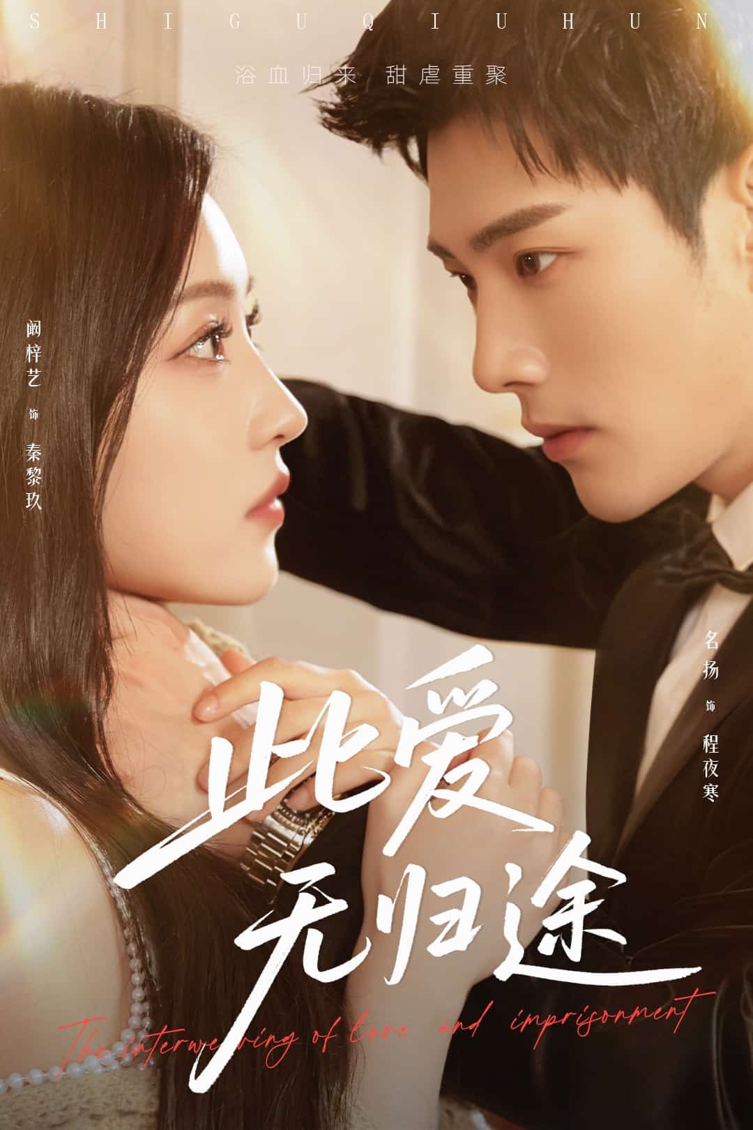 此愛(ài)無(wú)歸途(全集)