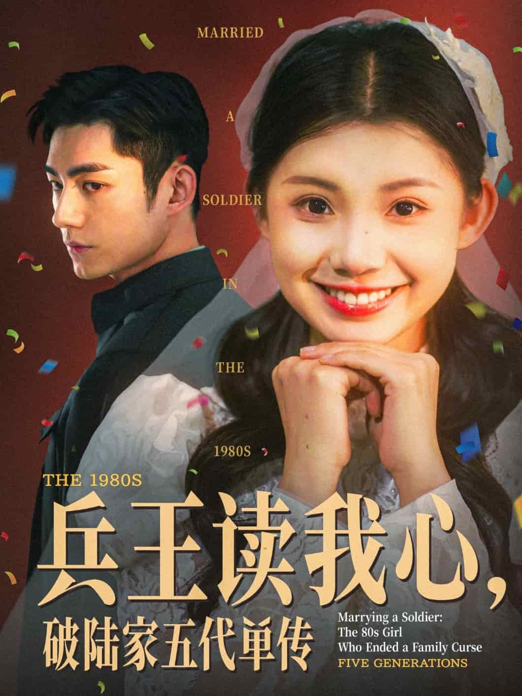 兵王讀我心，破陸家五代單傳(全集)