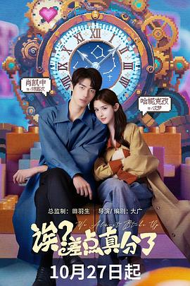 誒？差點(diǎn)真分了(全集)