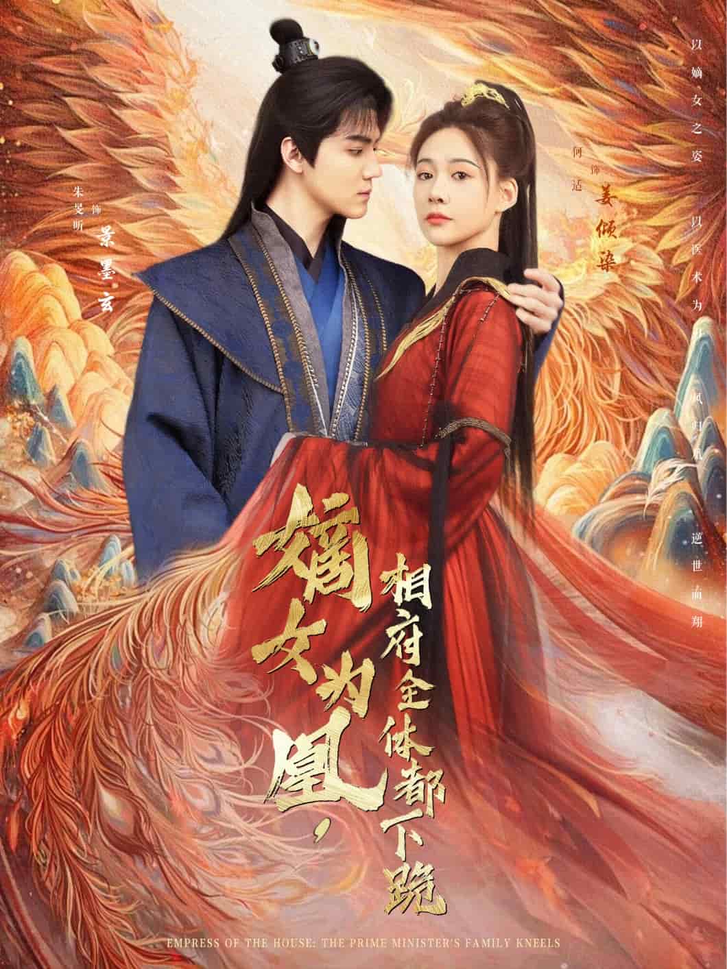 嫡女為凰，相府全體都下跪(全集)