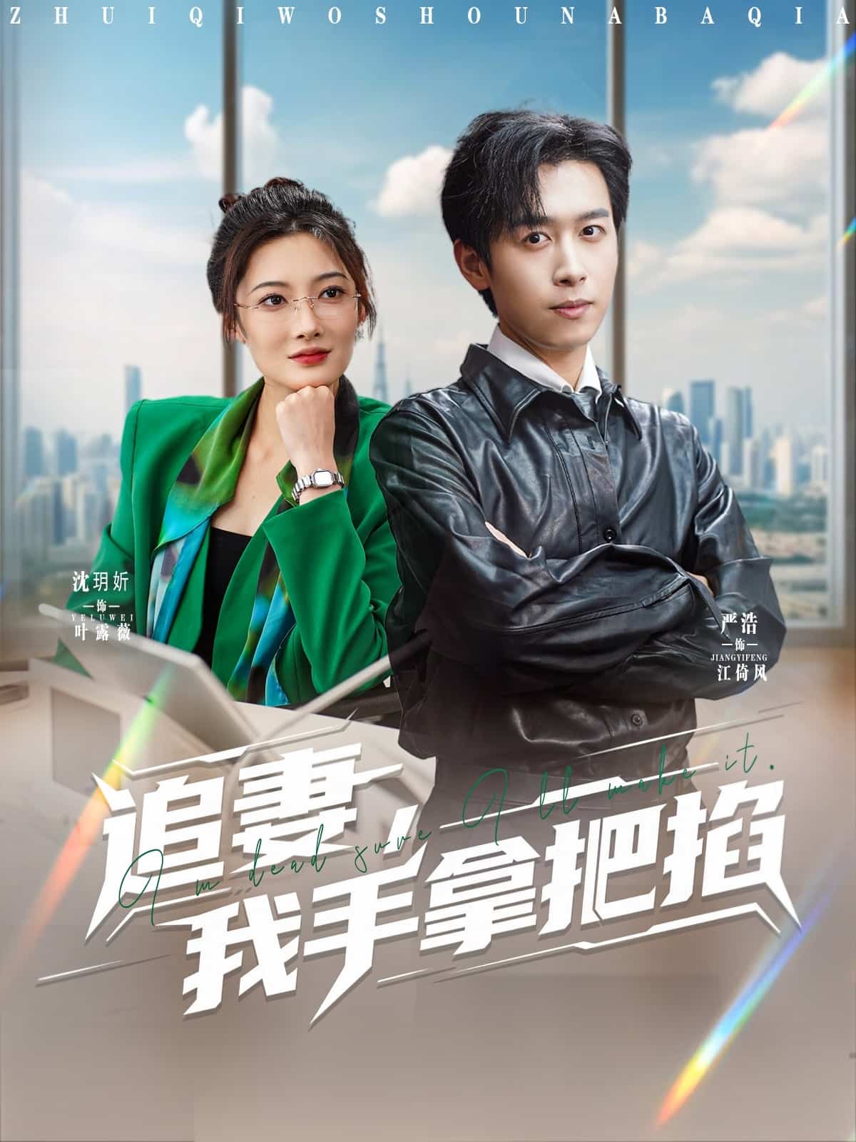 追妻，我手拿把掐(全集)