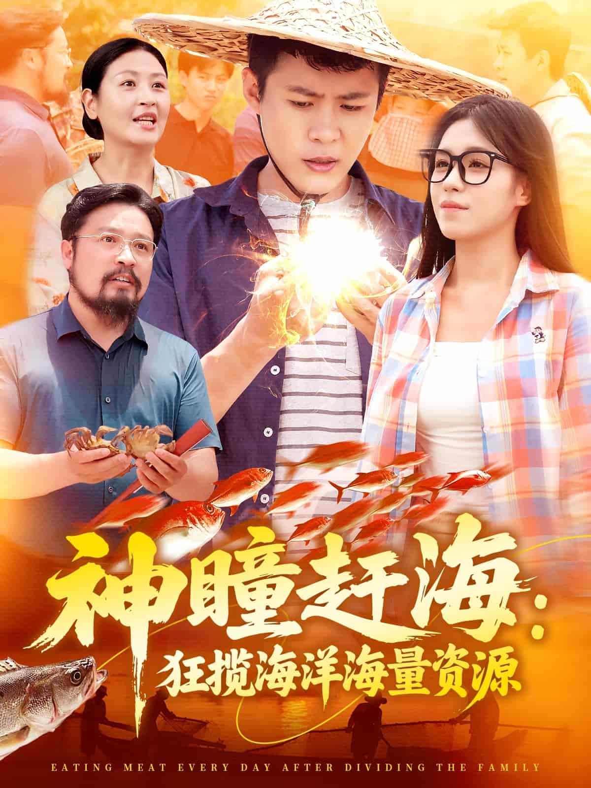 神瞳趕?？駭埡Ｑ蠛Ａ抠Y源(全集)