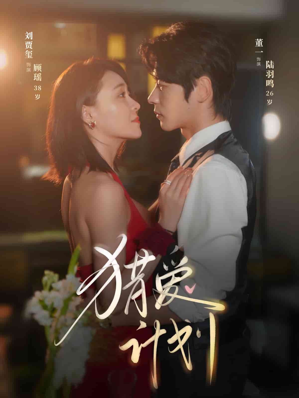 獵a計(jì)劃(全集)