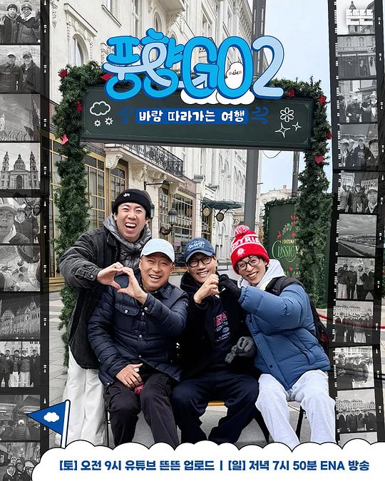 風向GO第二季(全集)