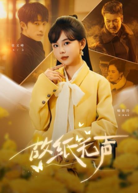 故紙無聲(全集)