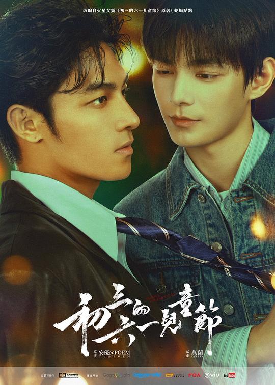 初三的六一兒童節(jié)