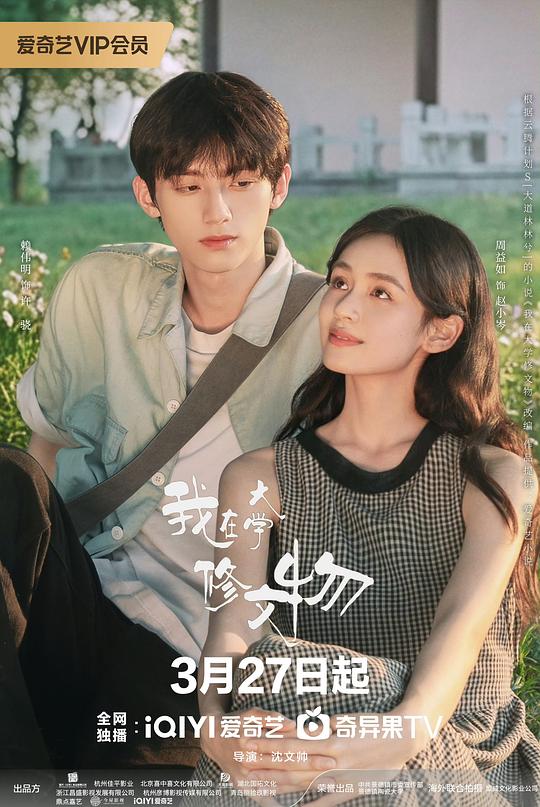 我在大學(xué)修文物(全集)