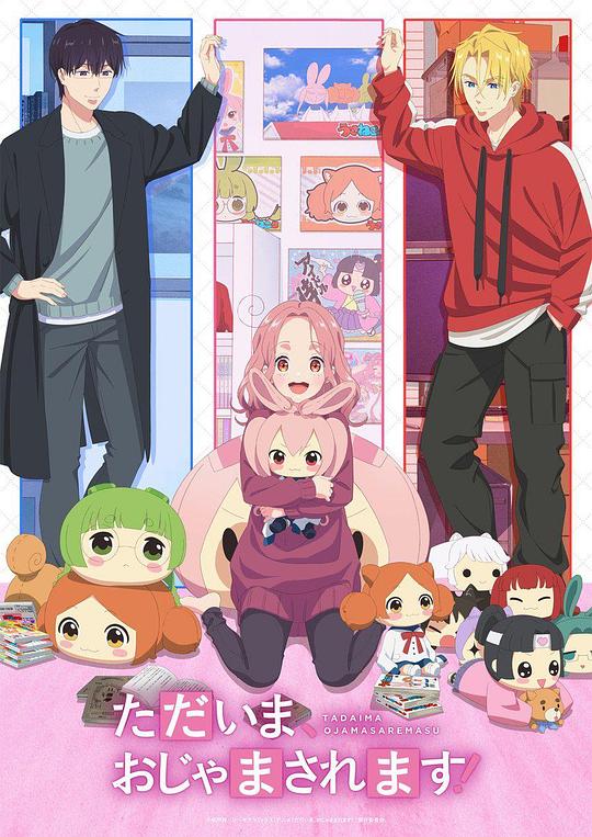 當(dāng)前、正被打擾中！