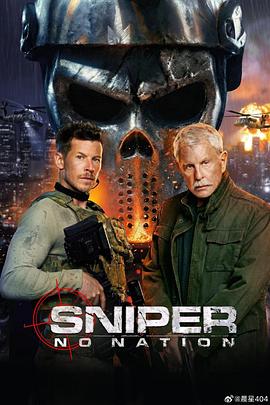 狙擊精英∶孤魂野鬼