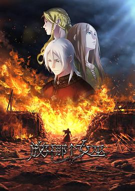 放開(kāi)那個(gè)女巫